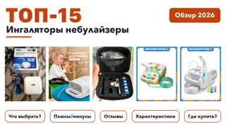 Медицинские приборы