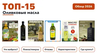 Растительное масло