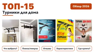 Тренажеры спортивные