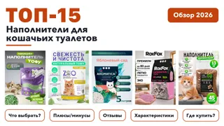 Товары для кошек