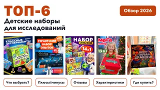 Опыты и исследования