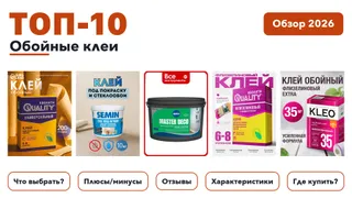 Строительные материалы