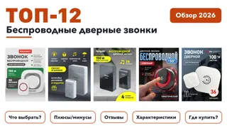Электрика