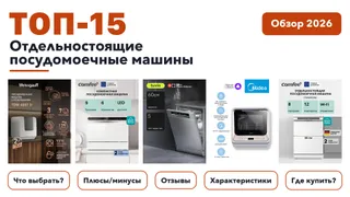 Крупная техника для кухни
