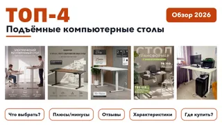 Столы и стулья