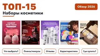 Косметика, парфюмерия и уход
