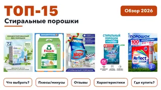 Стирка и глажение