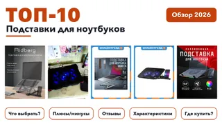 Ноутбуки, планшеты и электронные книги