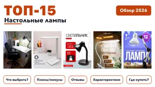 Освещение
