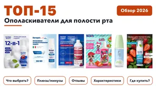 Уход за полостью рта