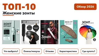Аксессуары