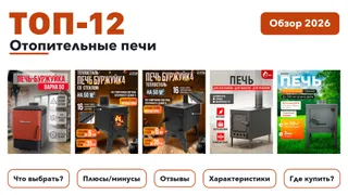 Отопление и вентиляция