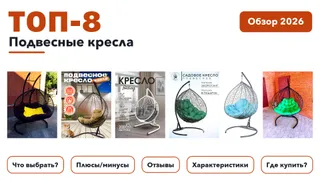 Садовая мебель
