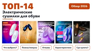 Уход за одеждой и обувью