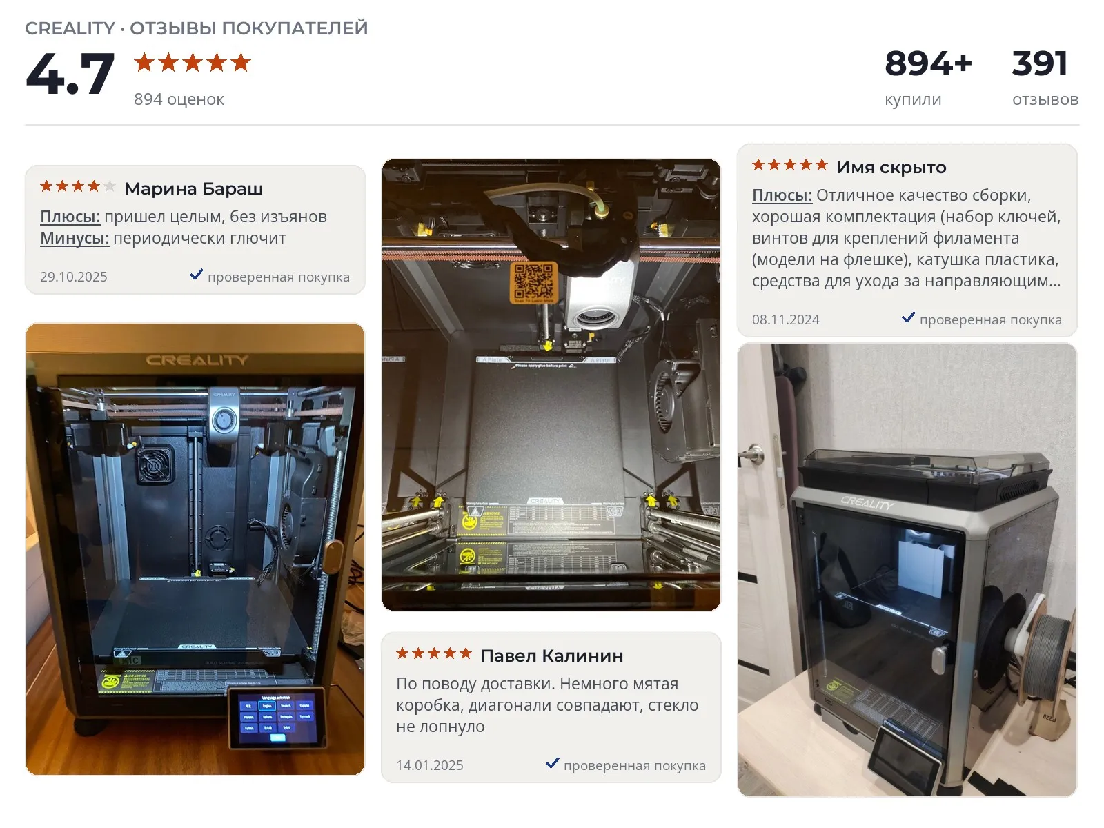 3d-принтер Creality K1C - реальные фото и отзывы покупателей