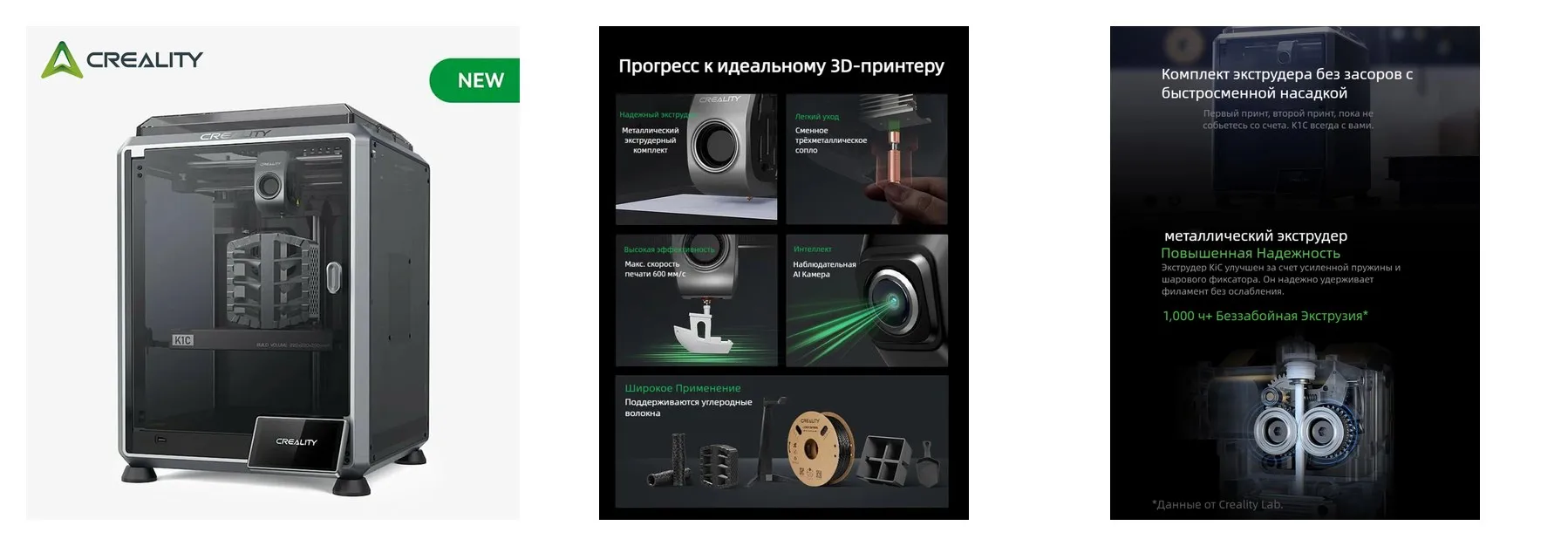 3D Принтер Creality K1C 2025 Новое издание Прямое подключение к CFS-C