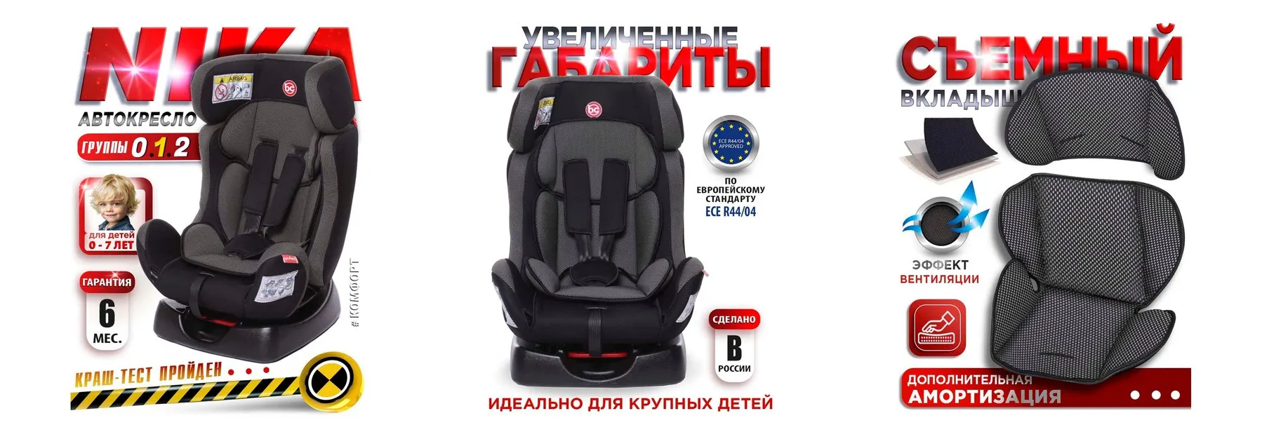 Baby Care Детское автомобильное кресло Nika гр 0+/I/II, 0-25кг, (0-7 лет) Черный/Карбон