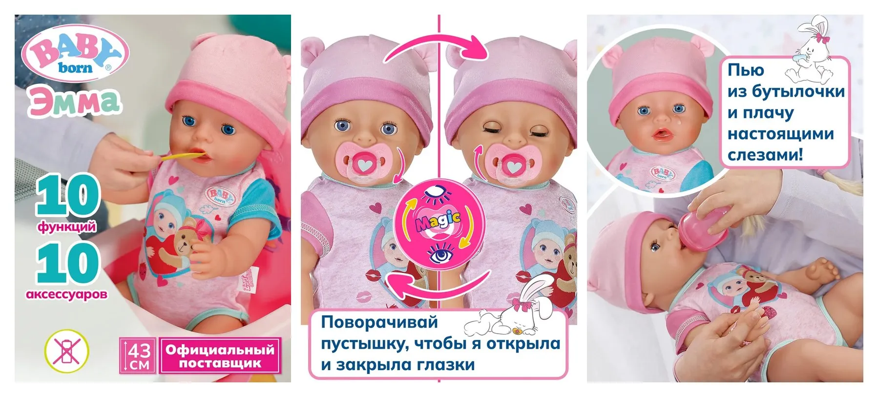 Беби борн. Интерактив. кукла Эмма с магич. глазками 43 см. BABY born Беби борн. Интерактив. кукла Эмма с магич. глазками 43 см. BABY born