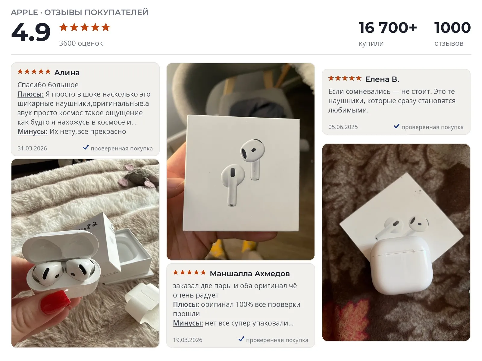 Беспроводные наушники Apple AirPods 4 - реальные фото и отзывы покупателей