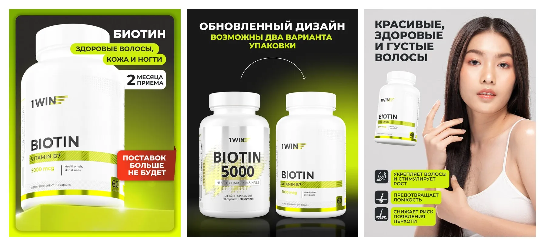 Биотин, 60 капсул, Витамины для Женщин без рецепта, 1WIN комплекс восстановления волос, кожи и ногтей Биотин, 60 капсул, Витамины для Женщин без рецепта, 1WIN комплекс восстановления волос, кожи и ногтей