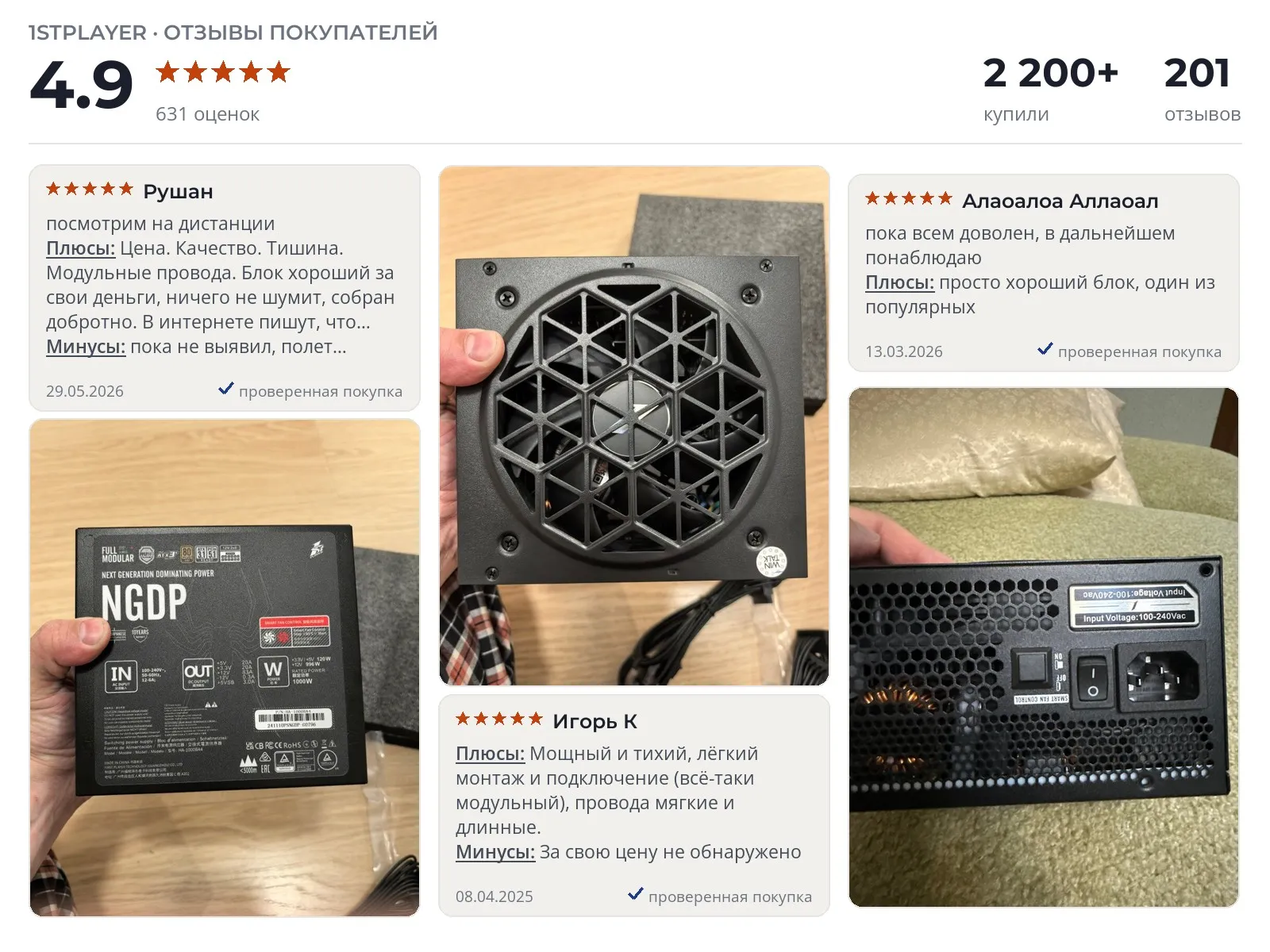 Блок питания для ПК 1STPLAYER NGDP HA-1000BA4 - реальные фото и отзывы покупателей