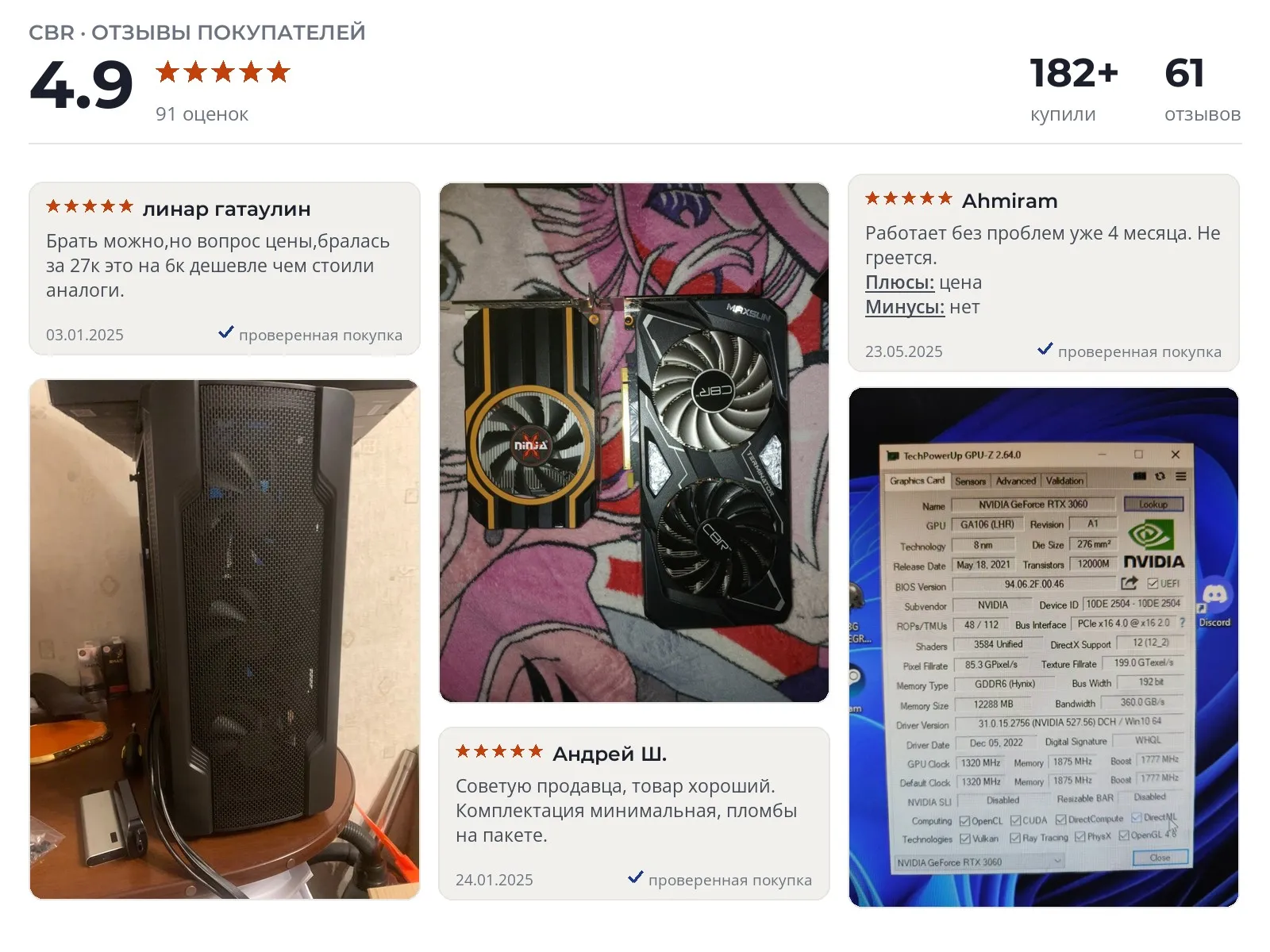 Отзывы и фотографии покупателей на CBR GeForce RTX 2060 SUPER. Источник Яндекс.Маркет Видеокарта CBR GeForce RTX 2060 SUPER - реальные фото и отзывы покупателей