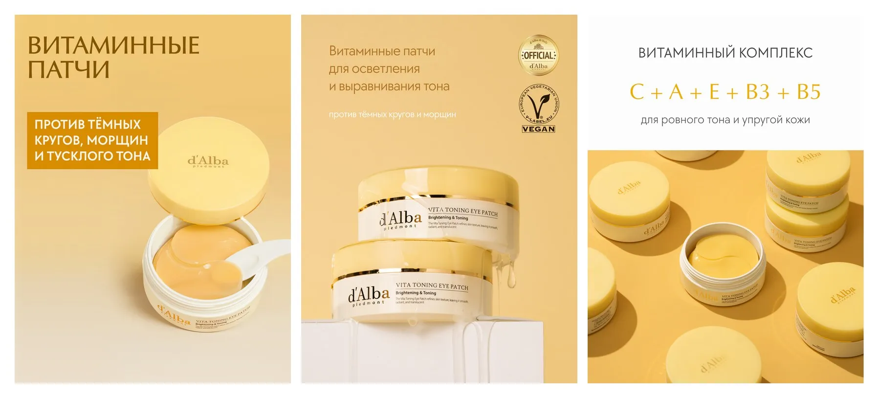 D'Alba Патчи для области вокруг глаз d'Alba Vita Toning Eye Patch D'Alba Патчи для области вокруг глаз d'Alba Vita Toning Eye Patch