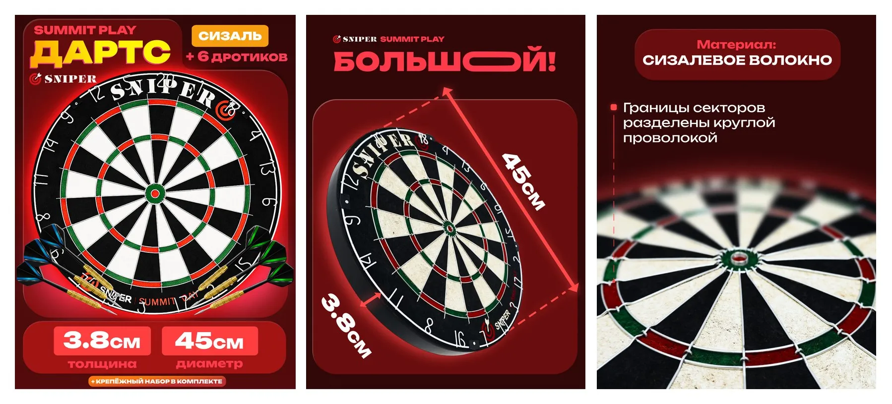 Дартс Start Line SNIPER ″Summit Play″, 6 дротиков, мишень из сизаля Дартс Start Line SNIPER ″Summit Play″, 6 дротиков, мишень из сизаля