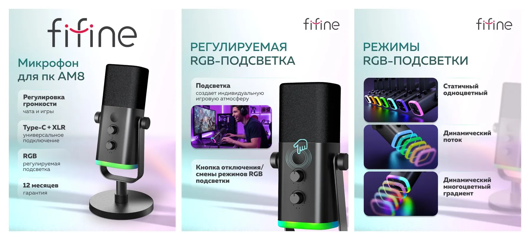 Динамический USB / XLR микрофон FIFINE AmpliGame AM8, черный Динамический USB / XLR микрофон FIFINE AmpliGame AM8, черный