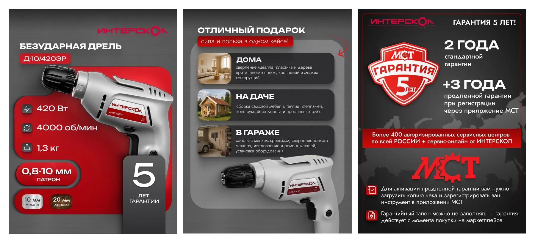 Дрель безударная ИНТЕРСКОЛ Д-10/420ЭР, 420 Вт, коробка, 672.1.0.00 Дрель безударная ИНТЕРСКОЛ Д-10/420ЭР, 420 Вт, коробка, 672.1.0.00