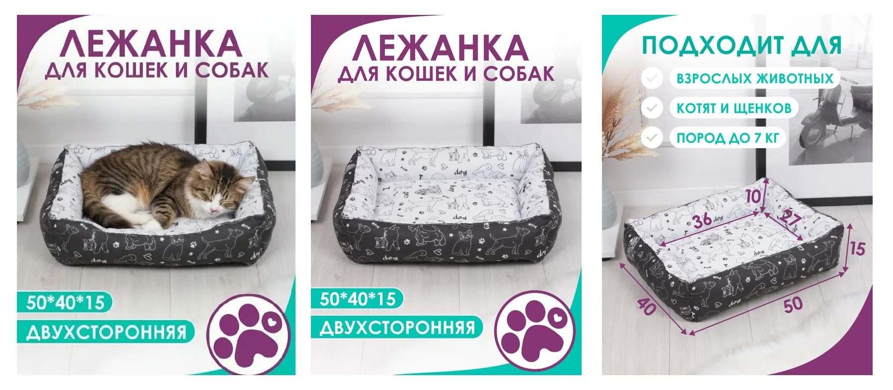 Лежанка Bio-Line, для собак и кошек мелких пород, с бортиками, гипоаллергенная, черная/белая, двухсторонняя