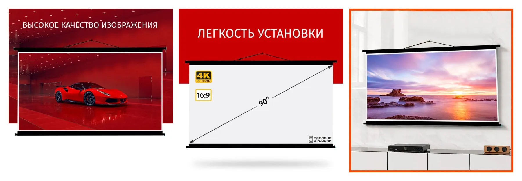 Экран для проектора Лама Блэк 200x112 см, формат 16:9, диагональ 90″ Экран для проектора Лама Блэк 200x112 см, формат 16:9, диагональ 90″
