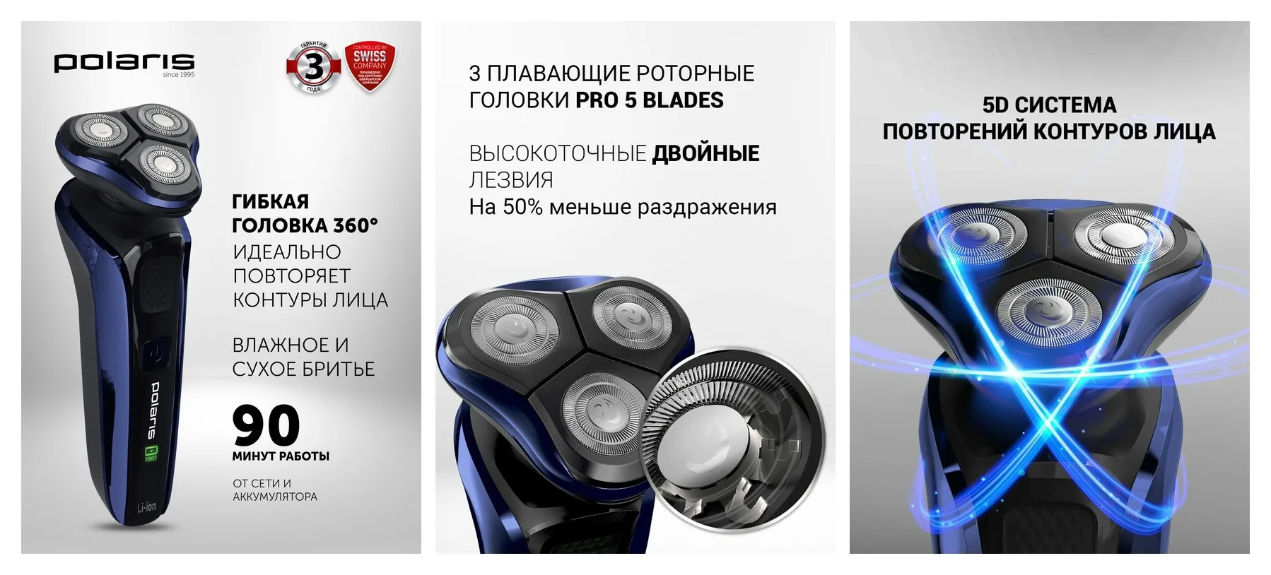 Polaris Электрическая бритва PMR 0309RC PRO 5 BLADES+ Polaris Электрическая бритва PMR 0309RC PRO 5 BLADES+