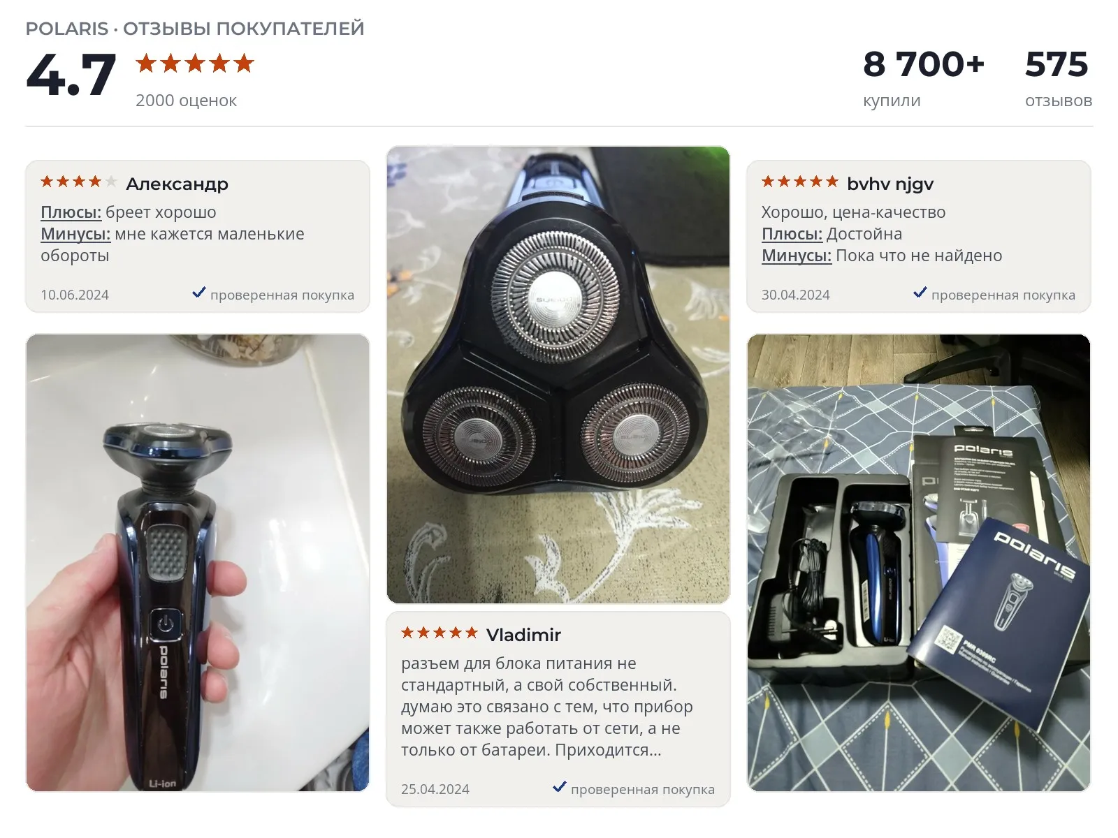 Отзывы и фотографии покупателей на Polaris PMR 0309RC. Источник Яндекс.Маркет Электробритва для мужчин Polaris PMR 0309RC - реальные фото и отзывы покупателей
