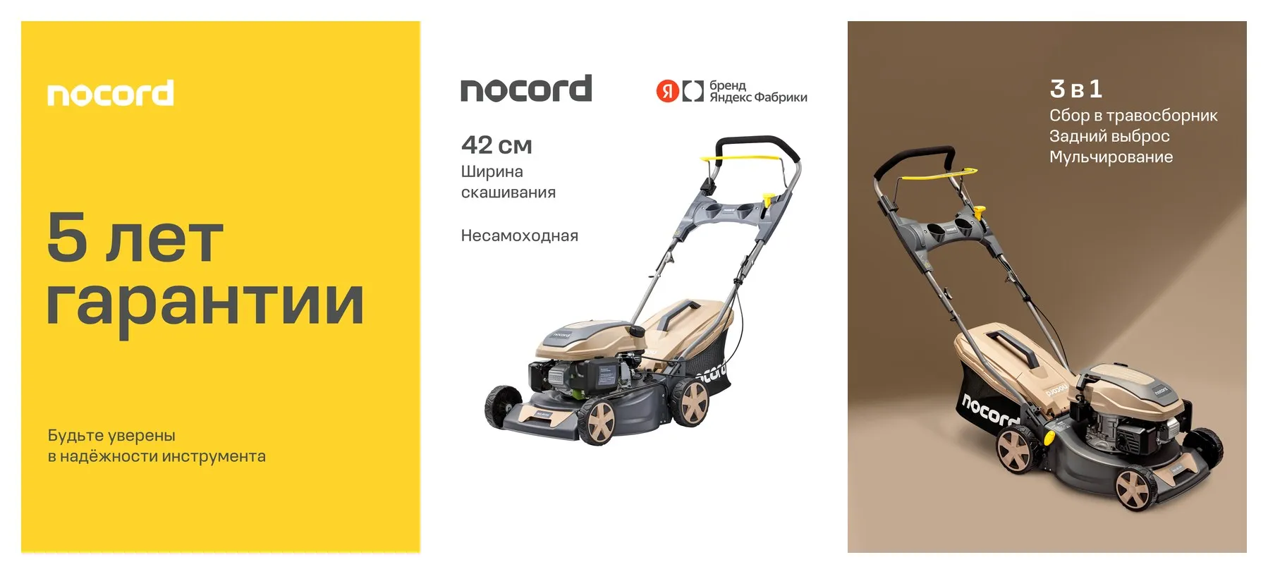 Газонокосилка бензиновая Nocord NLG-42.144, ширина 42 см, 144 см3, несамоходная Газонокосилка бензиновая Nocord NLG-42.144, ширина 42 см, 144 см3, несамоходная