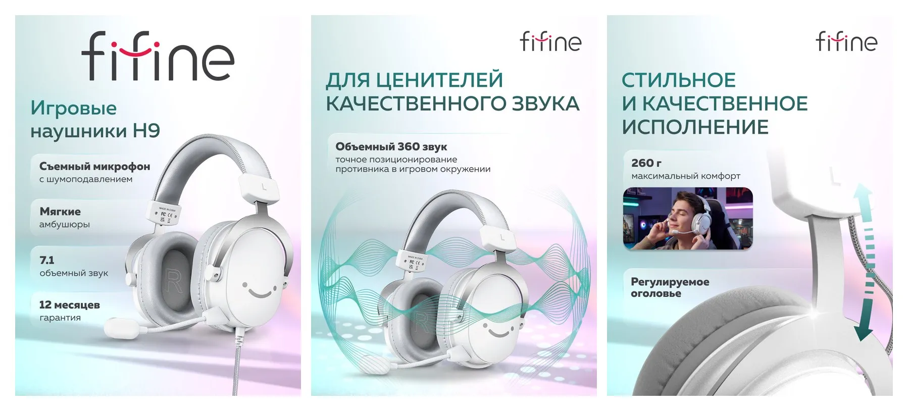 Игровая гарнитура Fifine ″H9 Gaming Headsets″, полноразмерные, объемный звук, белый