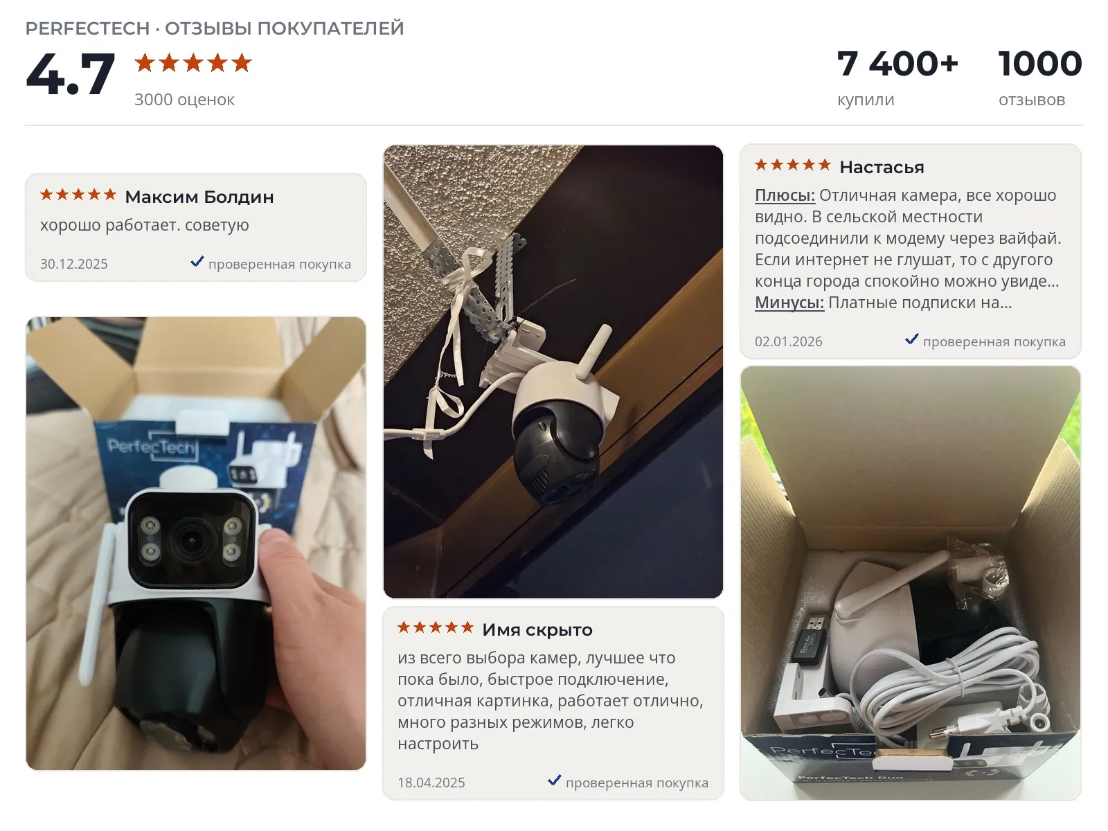 Отзывы и фотографии покупателей на Perfectech Duo. Источник Яндекс.Маркет Камера видеонаблюдения Perfectech Duo - реальные фото и отзывы покупателей