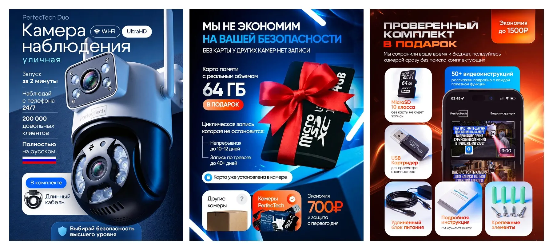 Камера видеонаблюдения wifi уличная Perfectech Duo двухобъективная беспроводная 3МП, кабель 3м Камера видеонаблюдения wifi уличная Perfectech Duo двухобъективная беспроводная 3МП, кабель 3м