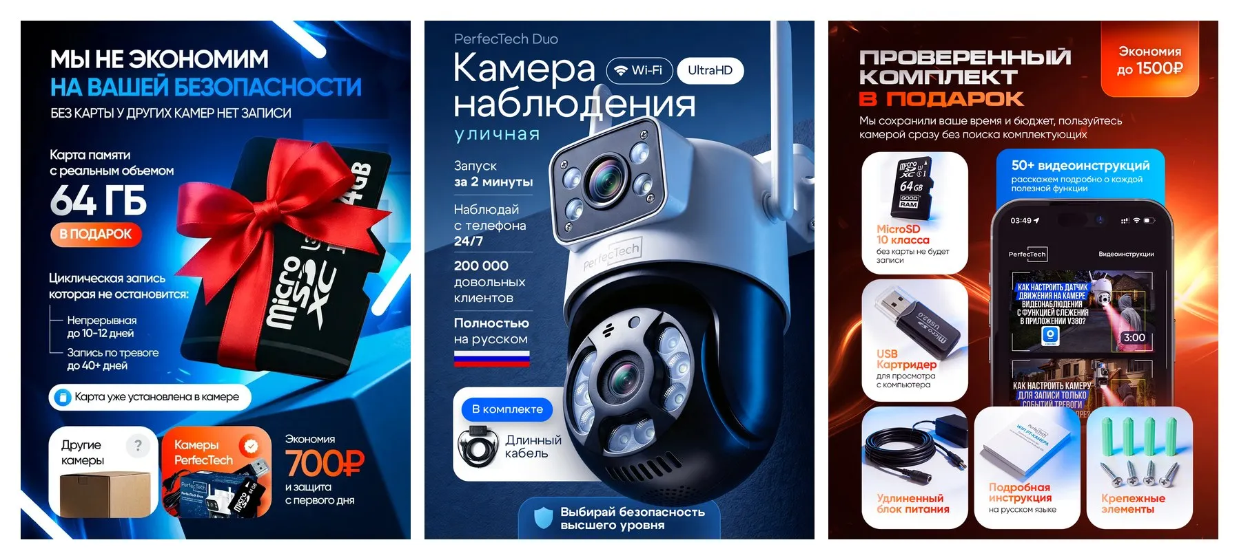 Камера видеонаблюдения wifi уличная Perfectech Duo двухобъективная беспроводная 3МП, кабель 3м
