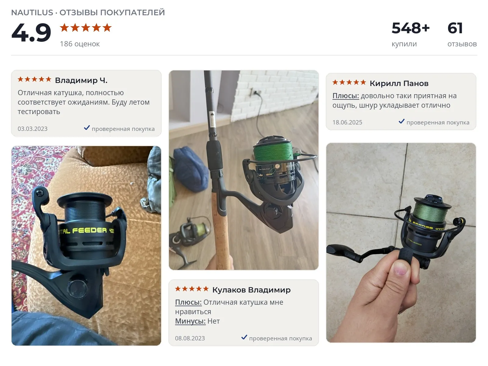 Отзывы и фотографии покупателей на Nautilus Total Feeder. Источник Яндекс.Маркет Катушка для спиннинга Nautilus Total Feeder - реальные фото и отзывы покупателей
