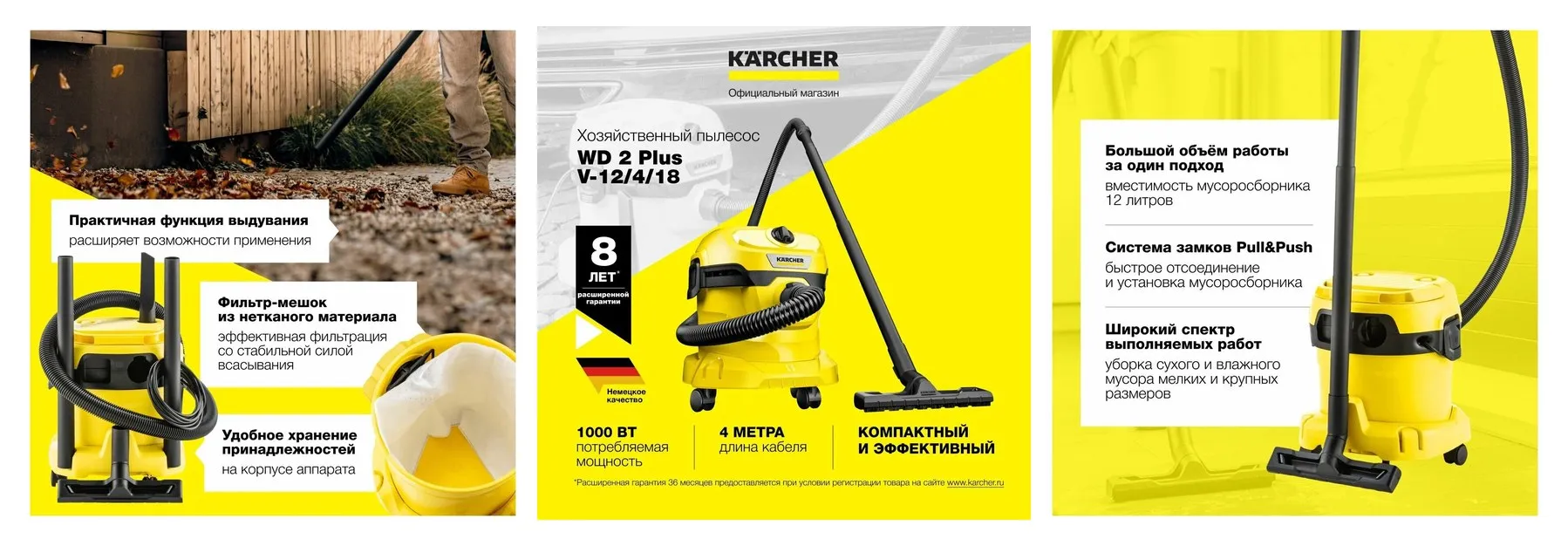 Хозяйственный пылесос Karcher WD 2 Plus V-12/4/18 (1.628-000.0) для сбора сухого и влажного мусора с функцией выдувания Хозяйственный пылесос Karcher WD 2 Plus V-12/4/18 (1.628-000.0) для сбора сухого и влажного мусора с функцией выдувания