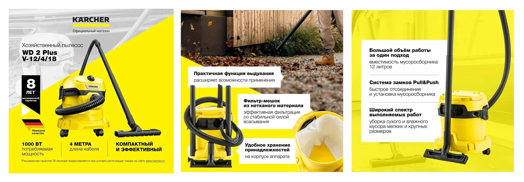 Хозяйственный пылесос Karcher WD 2 Plus V-12/4/18 (1.628-000.0) для сбора сухого и влажного мусора с функцией выдувания Хозяйственный пылесос Karcher WD 2 Plus V-12/4/18 (1.628-000.0) для сбора сухого и влажного мусора с функцией выдувания