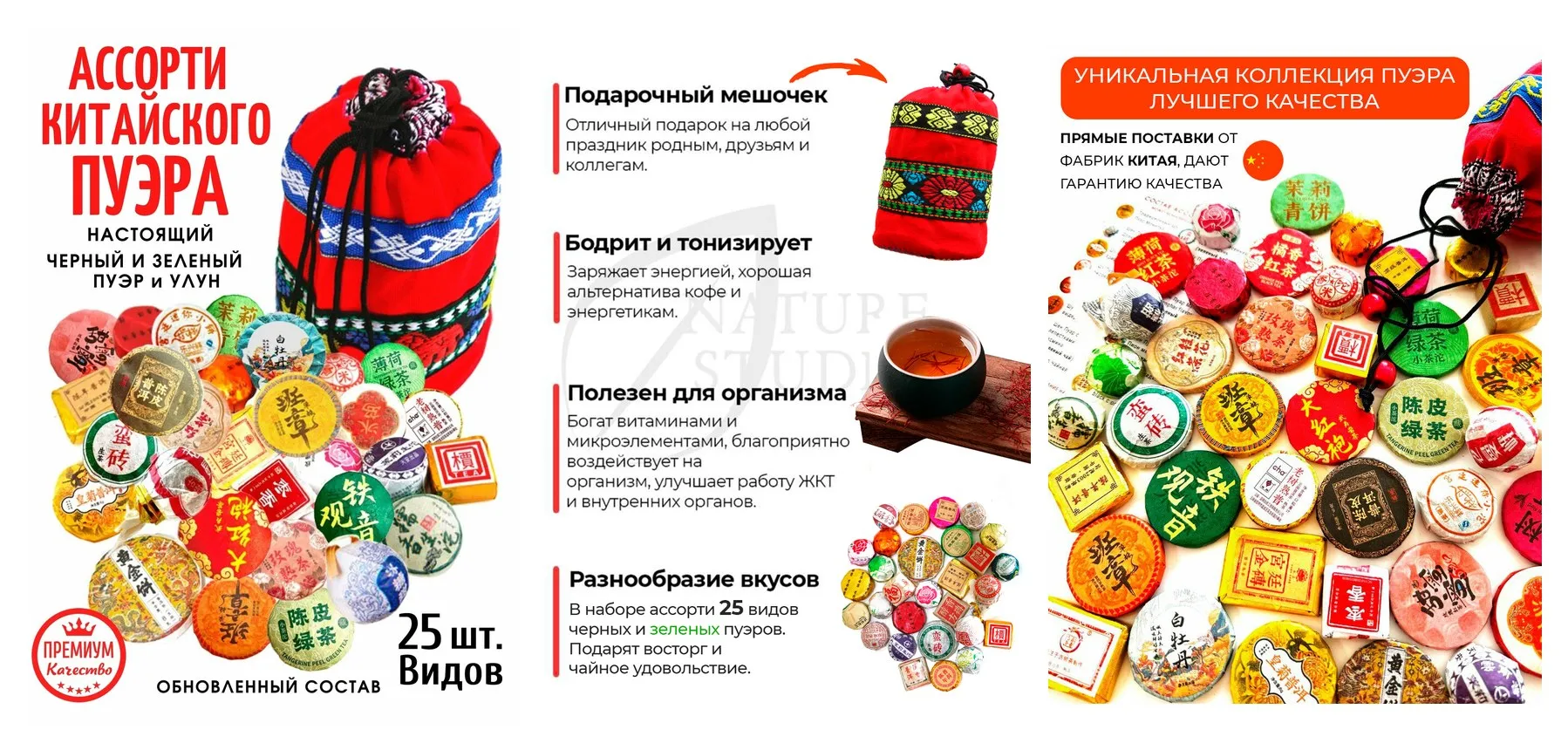 Чай Пуэр Китайский, прессованный мини тоуча, Ассорти шу и шен, зеленых и черных пуэров и улунов 170 гр. / 25 шт. Чай Пуэр Китайский, прессованный мини тоуча, Ассорти шу и шен, зеленых и черных пуэров и улунов 170 гр. / 25 шт.