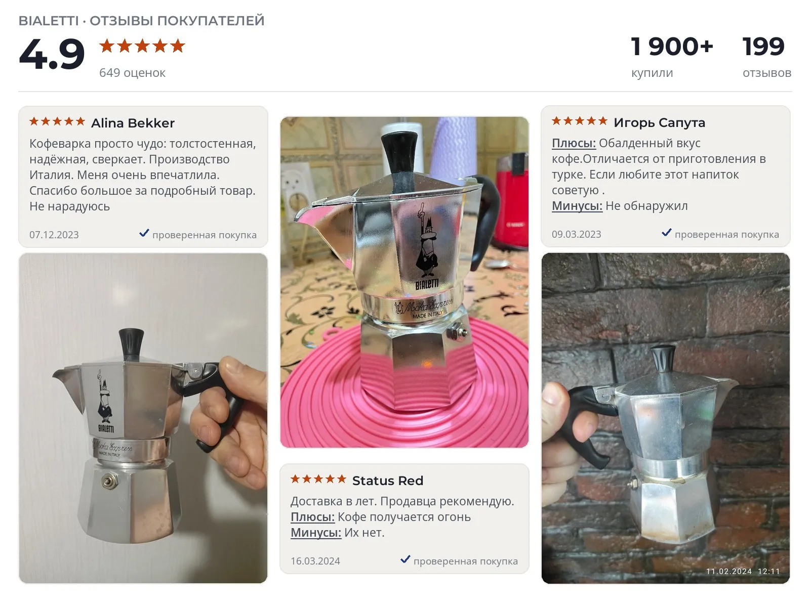 Отзывы и фотографии покупателей на Bialetti Moka Express. Источник Яндекс.Маркет Гейзерная кофеварка Bialetti Moka Express - реальные фото и отзывы покупателей