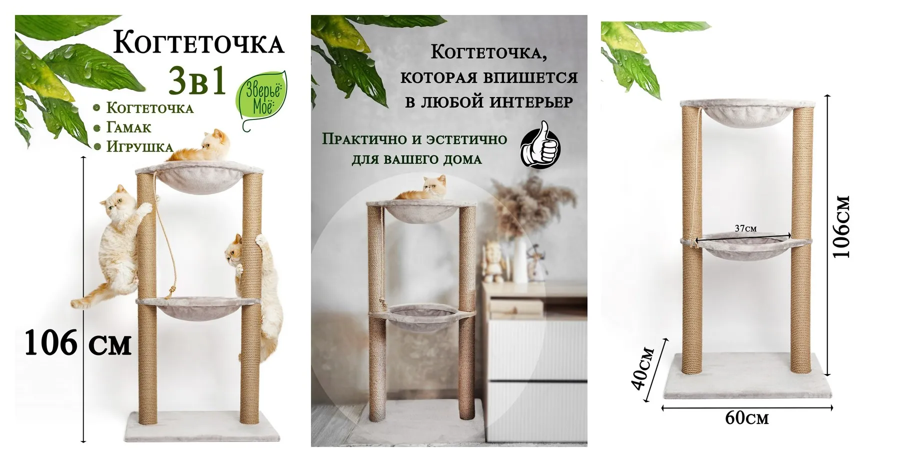 Когтеточка столбик № 5 ″Зверьё моё″ высокая, напольная, для кошек, с пропиткой, с гамаками, лежанка, 106х60х40 см серебро Когтеточка столбик № 5 ″Зверьё моё″ высокая, напольная, для кошек, с пропиткой, с гамаками, лежанка, 106х60х40 см серебро