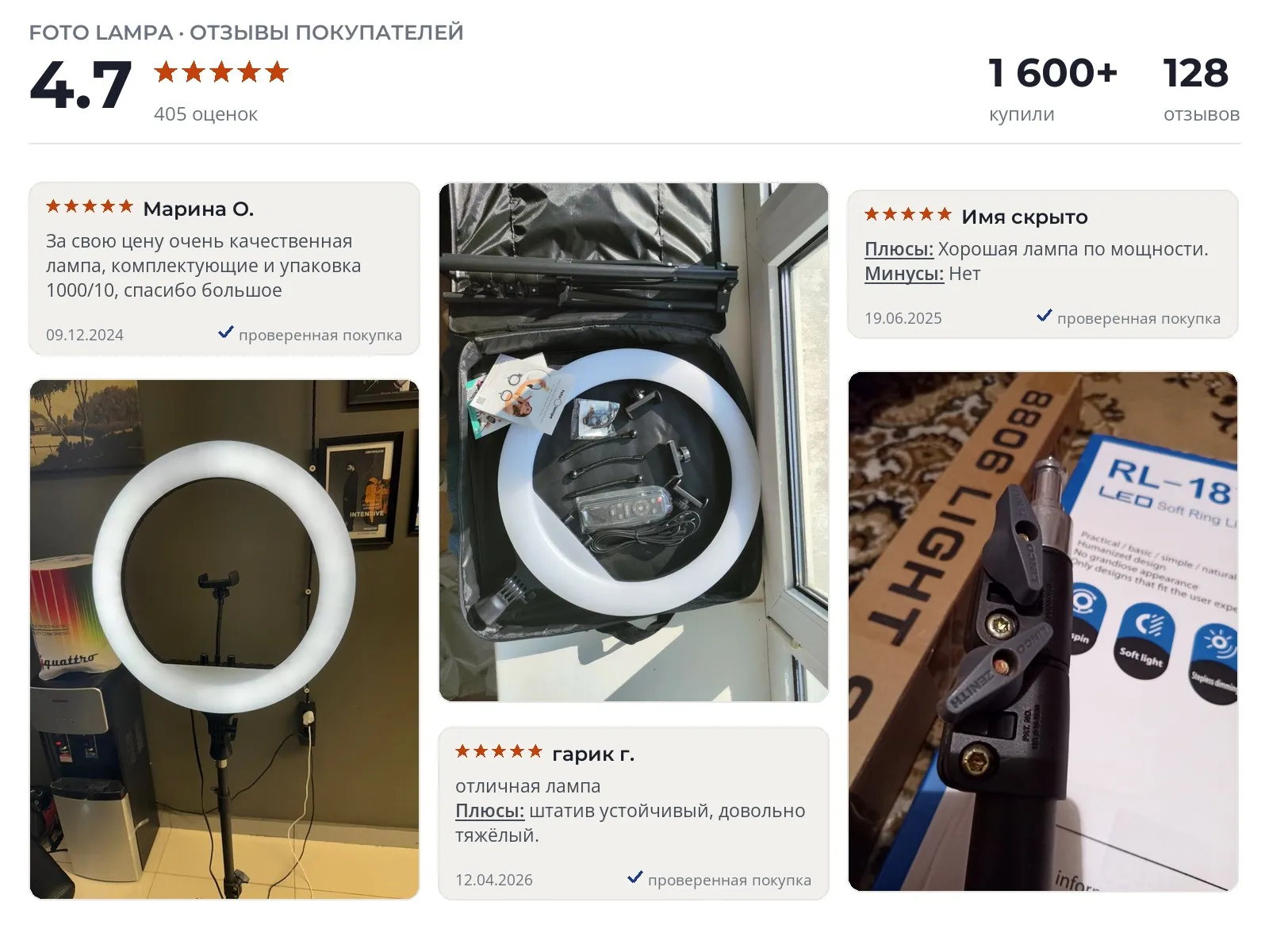 Отзывы и фотографии покупателей на FOTO LAMPA кольцевая 45 см со штативом. Источник Яндекс.Маркет Кольцевая лампа FOTO LAMPA кольцевая 45 см со штативом - реальные фото и отзывы покупателей