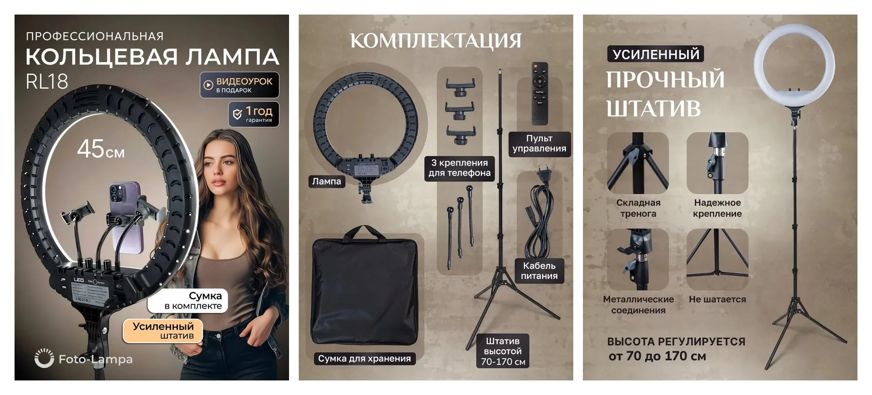 Кольцевая лампа LED светодиодная напольная со штативом 45 см FOTO LAMPA, ( держатель для телефона, пульт управления) Кольцевая лампа LED светодиодная напольная со штативом 45 см FOTO LAMPA, ( держатель для телефона, пульт управления)