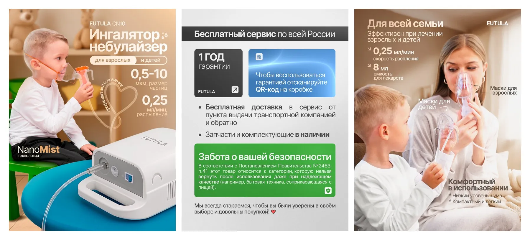 Компрессорный ингалятор небулайзер Futula CN10 для детей и взрослых Компрессорный ингалятор небулайзер Futula CN10 для детей и взрослых
