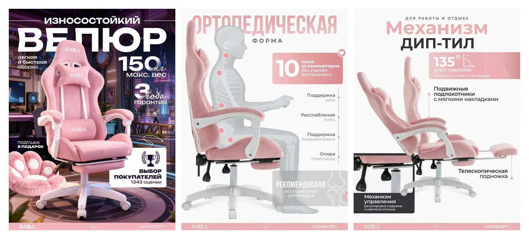 Кресло компьютерное игровое, IMBA, геймерское розовое с подставкой для ног