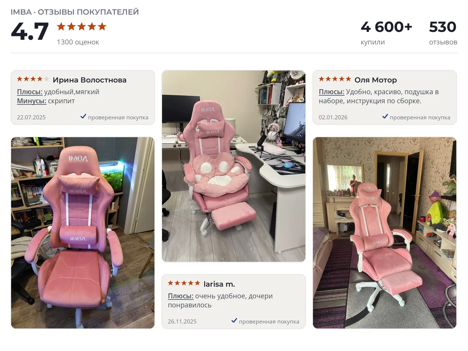 Игровое кресло IMBA - реальные фото и отзывы покупателей